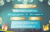 همراهی 20 میلیارد ریالی خیرین در پویش همراه نیک بانک تجارت